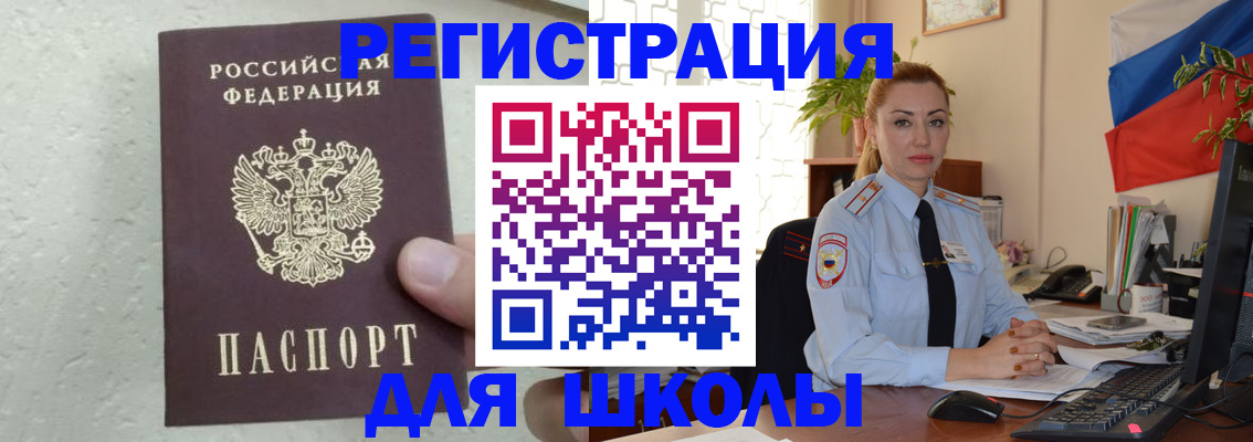 прописка 2025 в Нижних Сергах