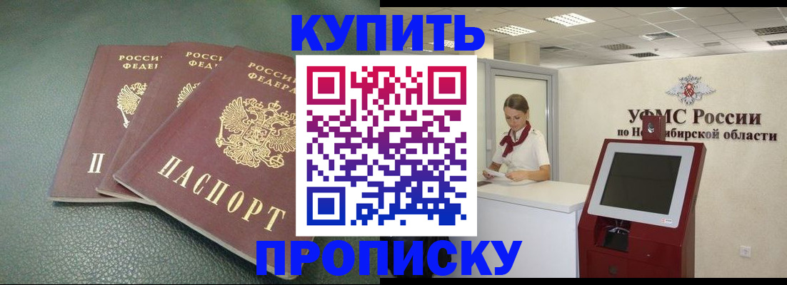 прописка поиск в Нижних Сергах