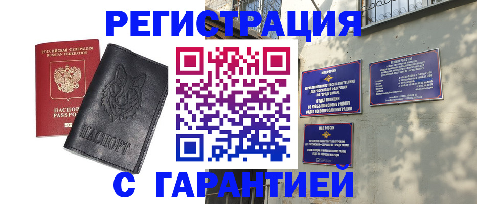прописка в Нижних Сергах