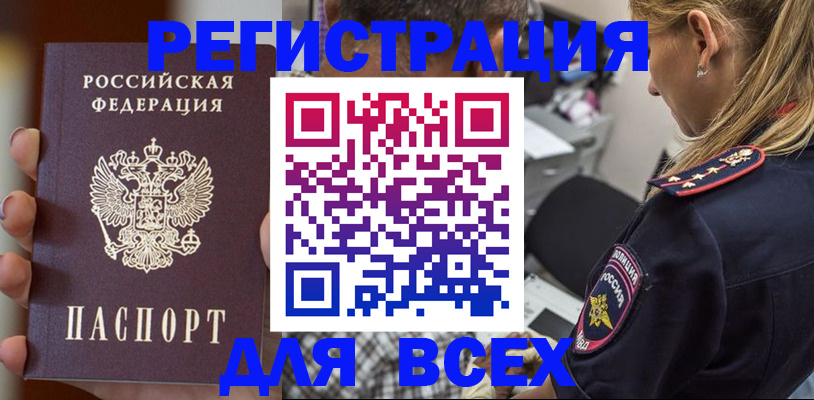 временная регистрация законно в Нижних Сергах