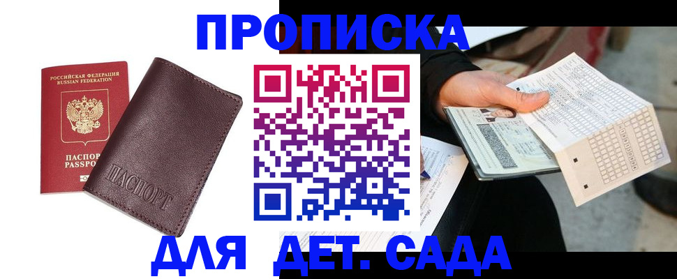 временная регистрация в Нижних Сергах
