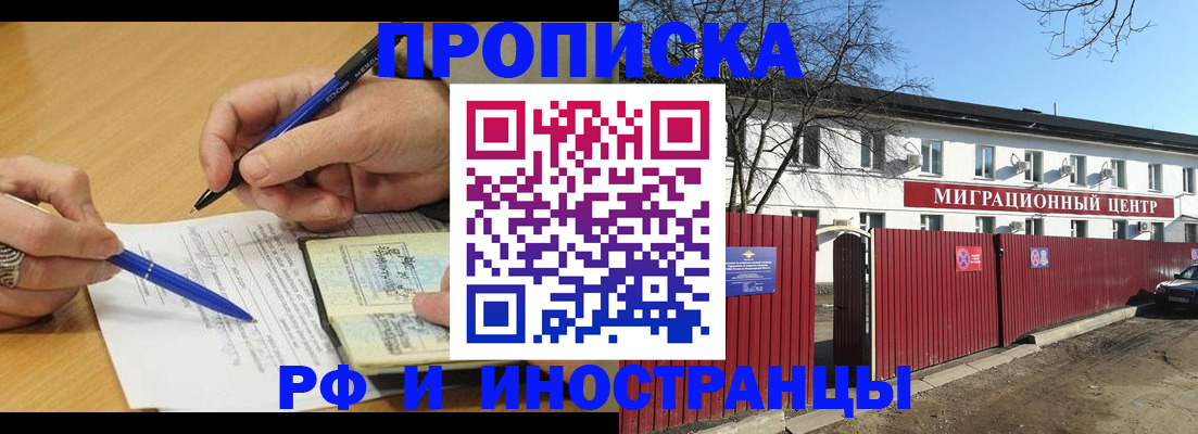 прописка иностранных граждан в Нижних Сергах