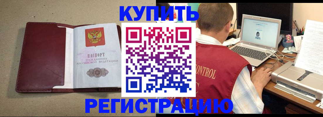 прописка ребенка в Нижних Сергах